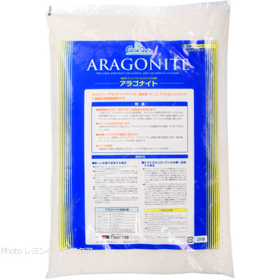 アラゴナイト アラガマックス シュガーサイズ 13.5kg 