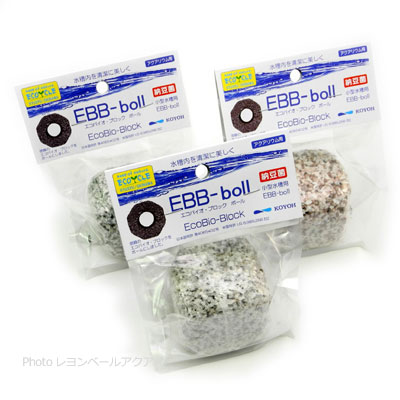エコバイオボール EBB-Boll