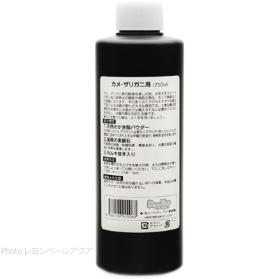 水一筋 カメ・ザリガニ用 250ml 使用方法