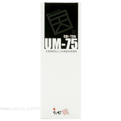 UM-75 200ml 裏