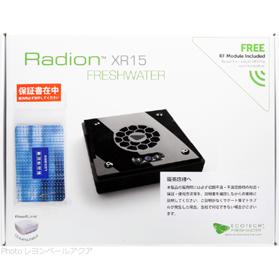 エコテックマリン Radion XR15FW