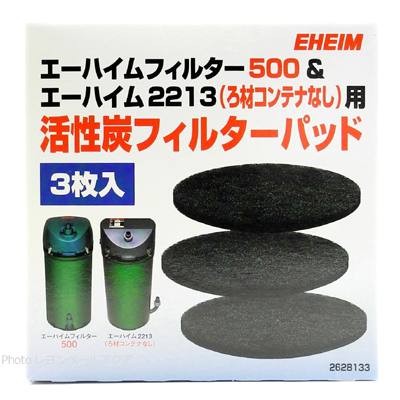 エーハイム 活性炭フィルターパッド 3枚入 500用