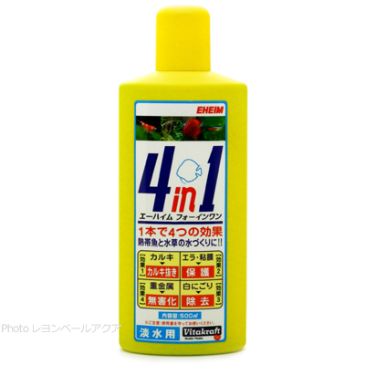 フォーインワン（4in1）淡水用 500ml