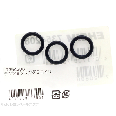 テンションリング 2411/2412/2413用 7354208 