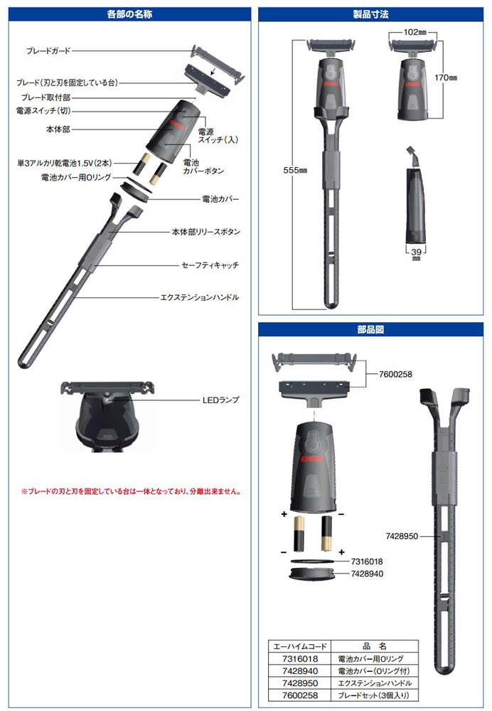 電動ガラス掃除機 パワークリーナーの各部の名称と製品寸法