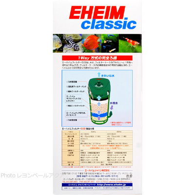 エーハイム フィルター500の仕様