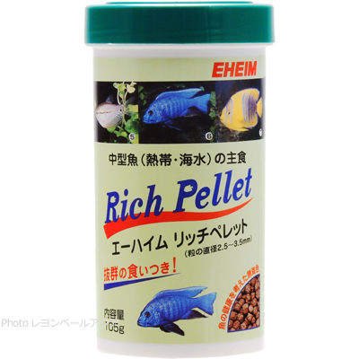 中型魚（熱帯・海水）の主食 リッチペレット 105g