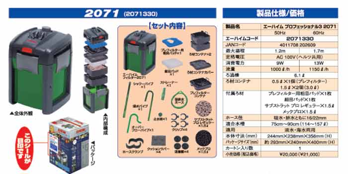 プロフェッショナル3 2071