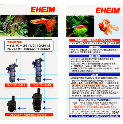 吸水ケース用リン酸除去スポンジフィルター（2個入） 2638081の効果と特徴