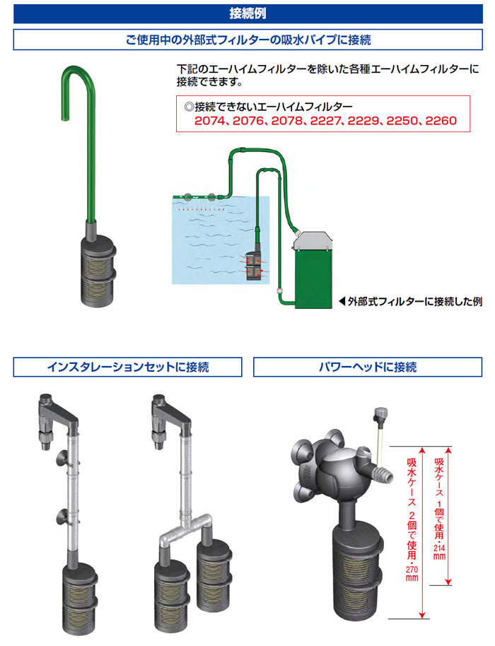 プレフィルター 使用例