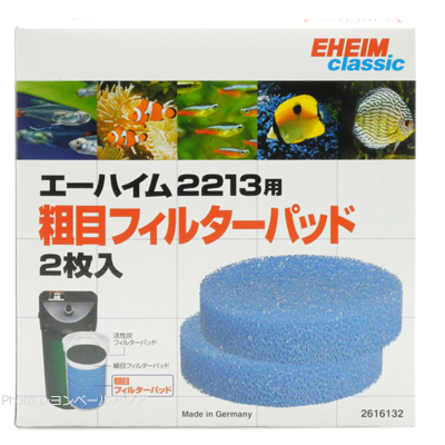 まとめ買い歓迎【新品】エーハイムクラッシック2213:本体/ろ材/パッドのみ