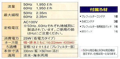 エーハイムフィルター プロフェッショナル3 2080の仕様と付属ろ材