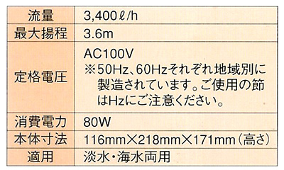 エーハイム1262の50ヘルツ　海水使用