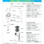 エーハイム500用パーツ