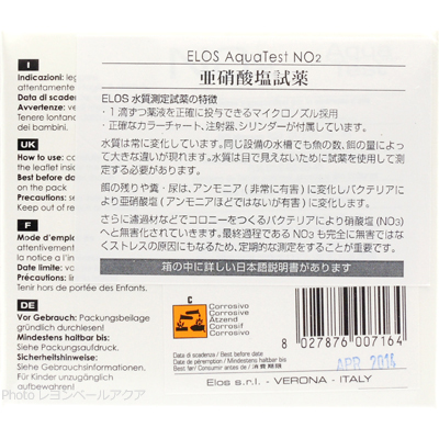 アクアテスト NO2 亜硝酸塩測定試薬 