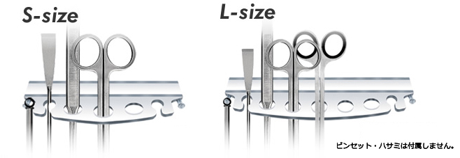メンテナンスホルダーはSサイズとLサイズがあります。