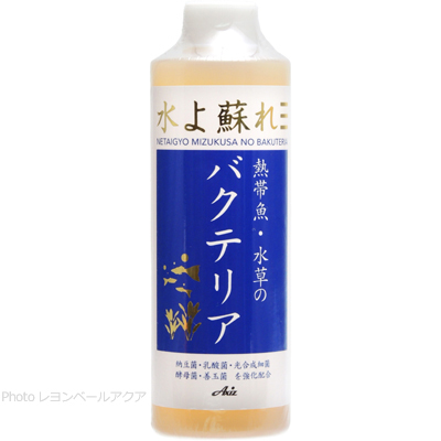 熱帯魚・水草のバクテリア 250ml