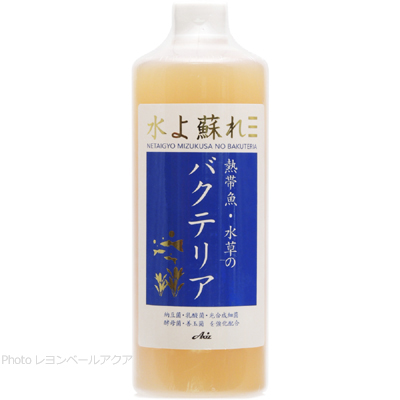 水よ蘇れ 熱帯魚・水草のバクテリア500ml