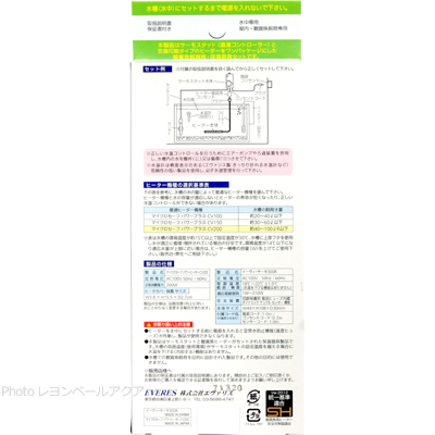 マイクロセーフ パワープラス CV150