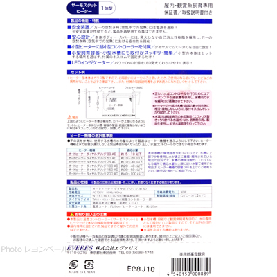 オートヒーター ダイヤルブリッジ 30ADの特徴と使用方法