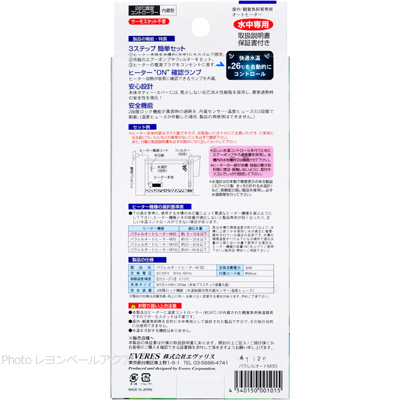 パラレルオートヒーターM 30Wの特徴と使用方法