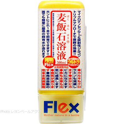 白い麦飯石溶液ウルトラ500ml