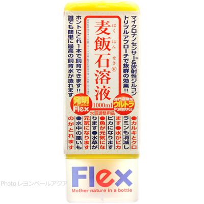 白い麦飯石溶液ウルトラ1000ml