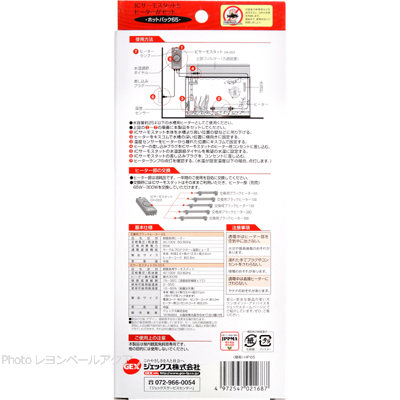 ホットパック 65使用方法