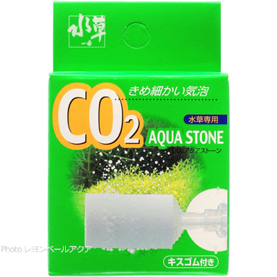 CO2 アクアストーン