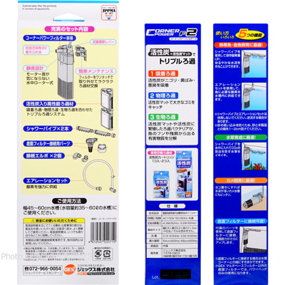 コーナーパワーフィルターF2 使用方法