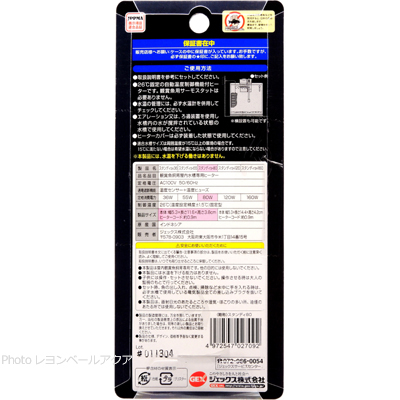 オートヒーター スタンディ SH80