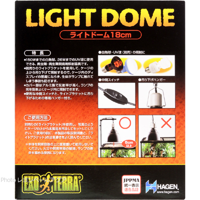ライトドーム18cmの特徴と使用方法