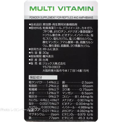  マルチビタミン 30g 使用方法