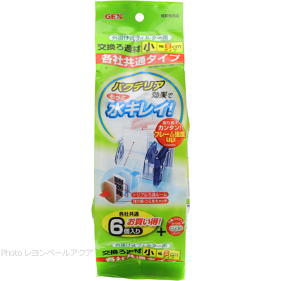 各社共通タイプ バクテリアろ過材 小 6個入