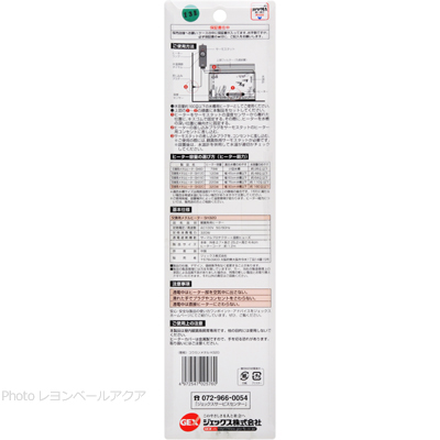 交換用メタルヒーターSH320