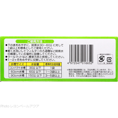 クリーンバイオ-N お徳用 140g×5袋使用方法