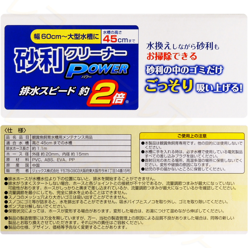 GEX おそうじラクラク 砂利クリーナー パワー 【レヨンベールアクア】