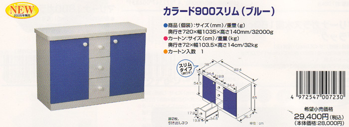 GEX 水槽台カラード ブルータイプ