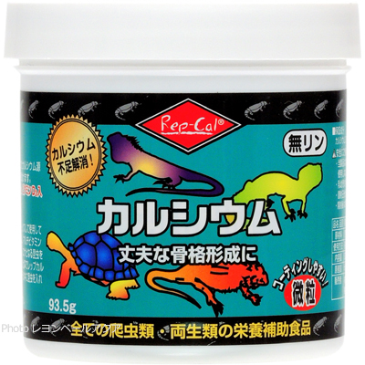 カルシウム 微粒 93.5g