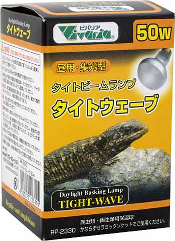 タイトビームランプ タイトウェーブ 50W