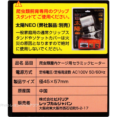 エミートNEOミニ30Wの仕様