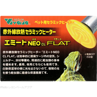 エミートNEO CLフラット 60w