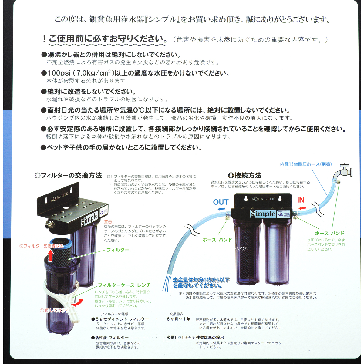 ハートトレード 浄水器 Simple シンプル 【レヨンベールアクア】