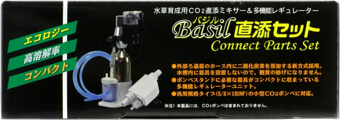 CO2セット 直添セット Basil バジル