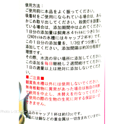 アイシーエイチ ICH 500mlの使用方法