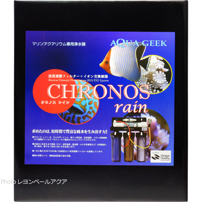 ハートトレード 浄水器 CHRONOS クロノスレイン 【レヨンベールアクア】