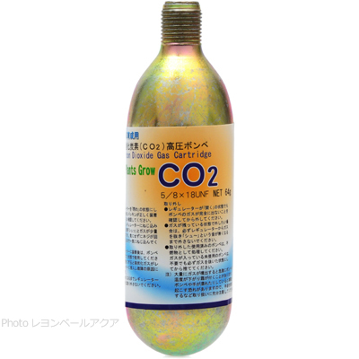 ハートトレード CO2ボンベ