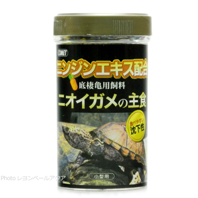 ニオガメの主食 55g