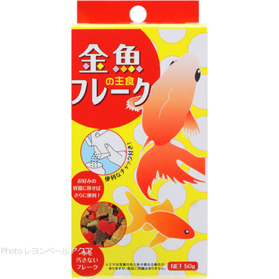 金魚の主食 50g