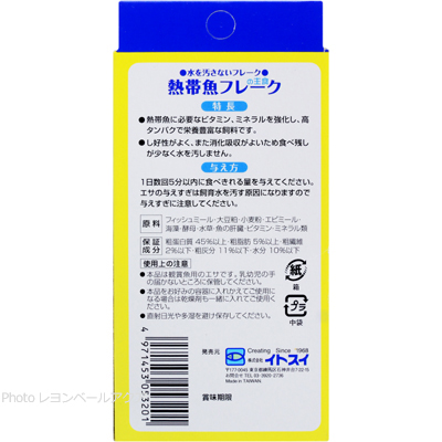 熱帯魚の主食 フレーク50gの特徴と与え方